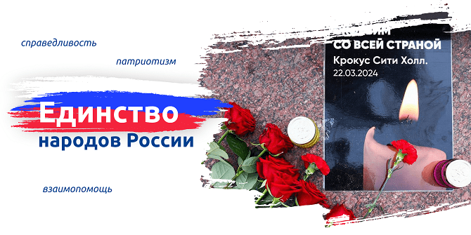 Разговор о важном.