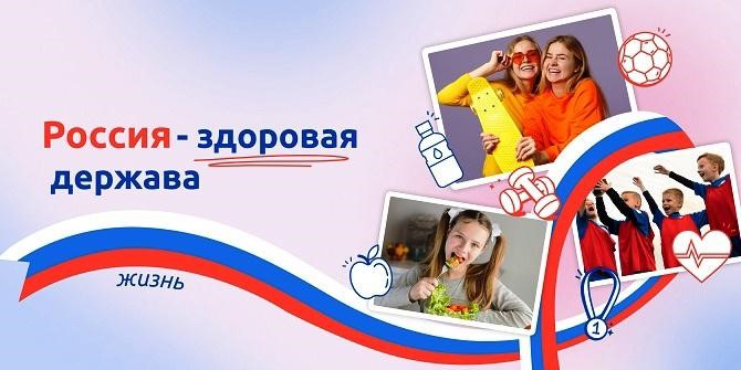 Разговор о важном.