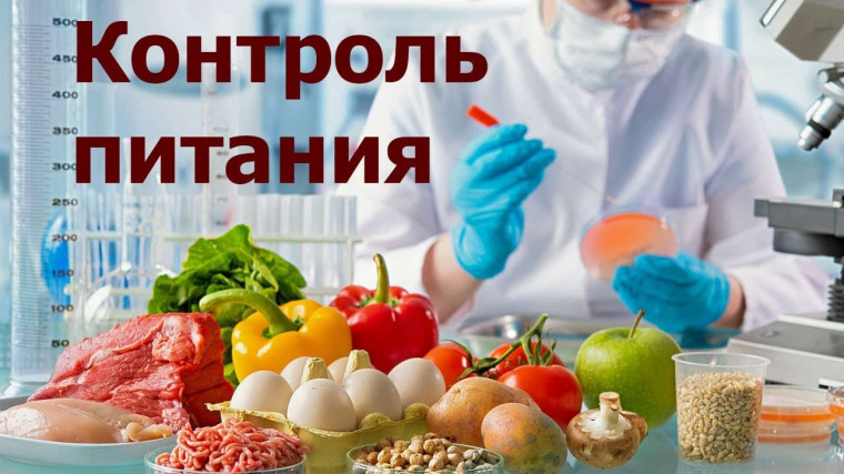 Административный контроль питания..