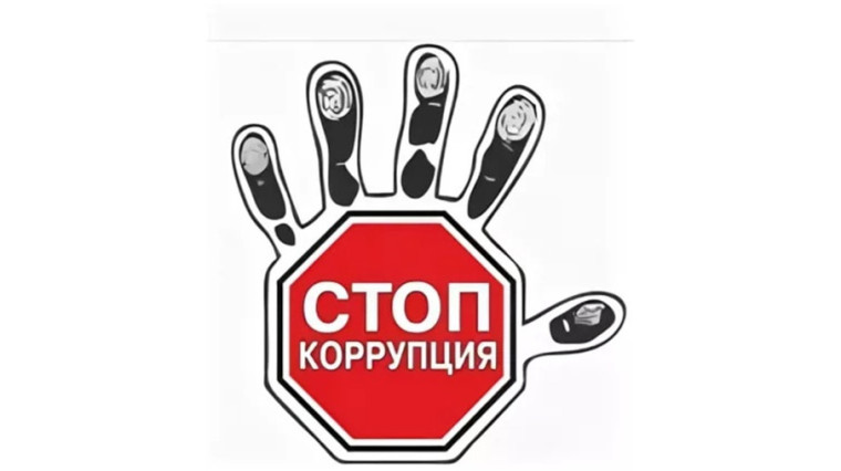 XIV неделя антикоррупционных инициатив.